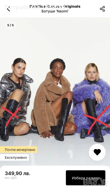 Нови ботуши Karolina Kurkova , снимка 1