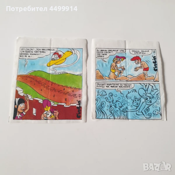 Две картинки чин-чин, снимка 1