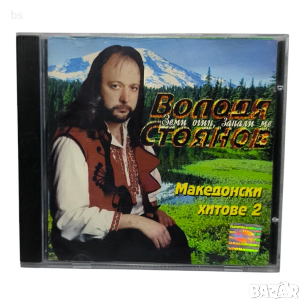 Володя Стоянов - Македонски хитове 2 (CD), снимка 1
