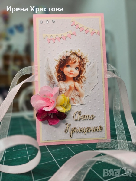 Картички за кръщене. Налични! , снимка 1