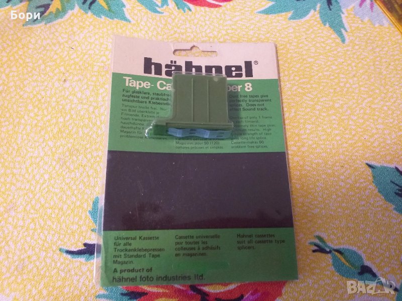 hahnel tape cassette Super 8 , снимка 1