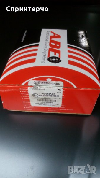 Накладки на ръчната спирачка за Мерцедес Спринтер и Фолксваген Крафтер, снимка 1