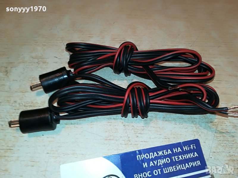 grundig-west germany кабели за тонколони 2х2м 2206212037, снимка 1