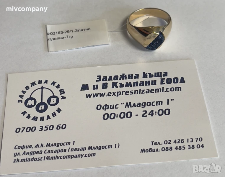 Златен Пръстен 7гр. Размер - 63, снимка 1