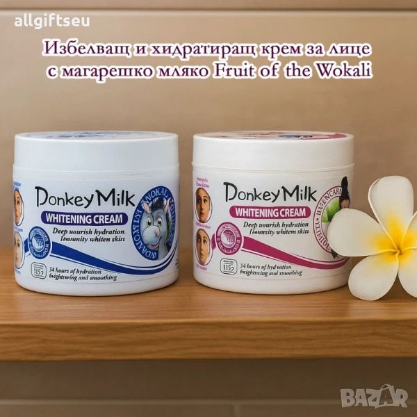 Избелващ и хидратиращ крем за лице с магарешко мляко Fruit of the Wokali, снимка 1