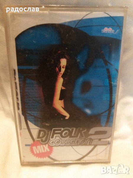 Аудио касета- Dj Folk Collection 2 mix, снимка 1