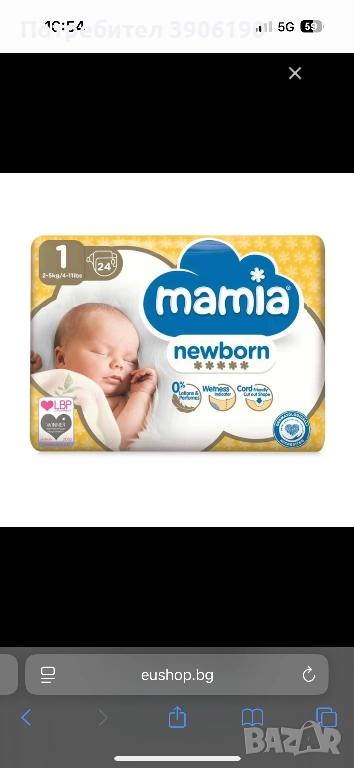Памперси Mamia размер 1, снимка 1