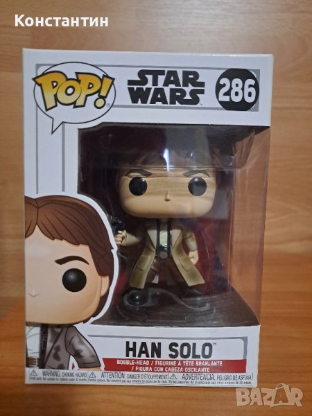 POP! Star Wars - Han Solo/ Поп фигурка, Междузвездни войни - Хан Соло, снимка 1