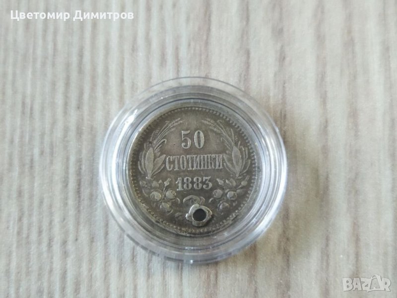 50 стотинки 1883 година, сребро , снимка 1
