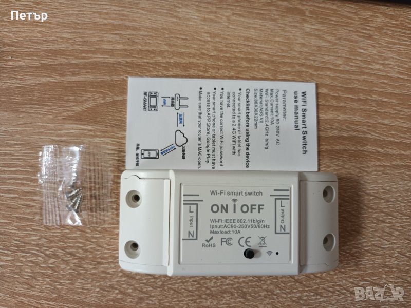 Wifi Sonoff switch 10A, безжичен смарт ключ, соноф, сон оф, сон офф, сонофф, снимка 1