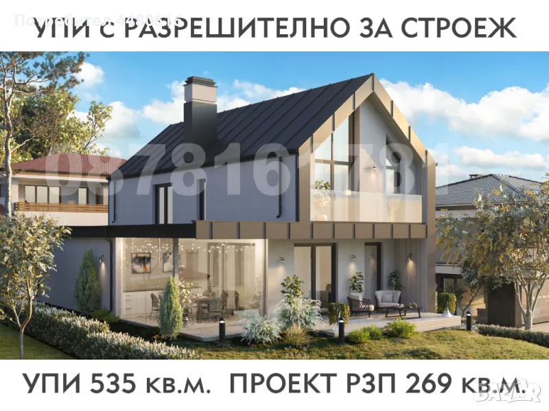 ТОП парцел в Банкя - с разрешително за строеж, снимка 1