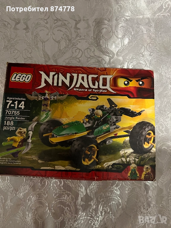Лего 70755, снимка 1