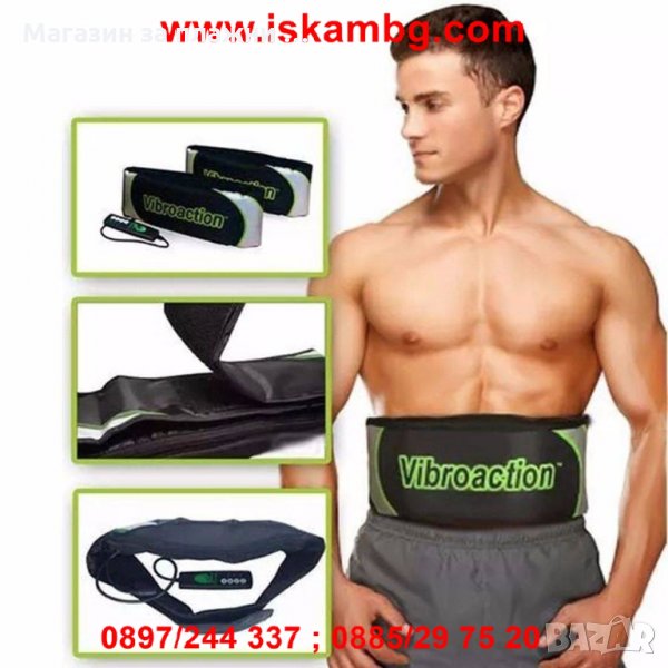 Vibroaction колан за отслабване   код 2224, снимка 1