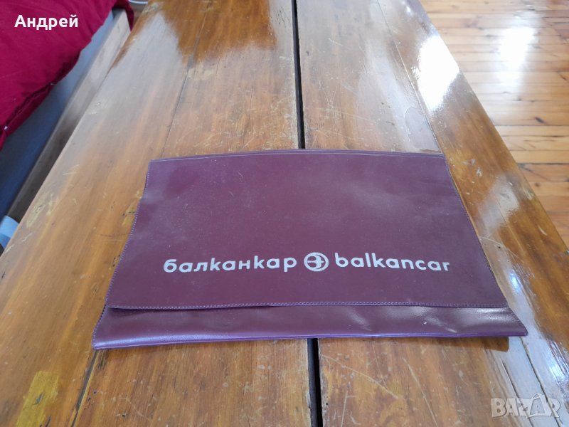Стара папка Балканкар, снимка 1