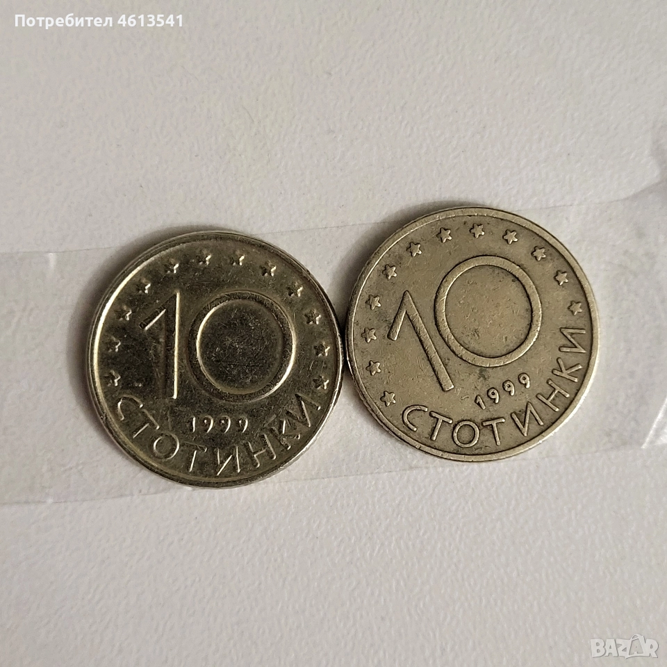 10ст завъртян реверс от 1999г, снимка 1
