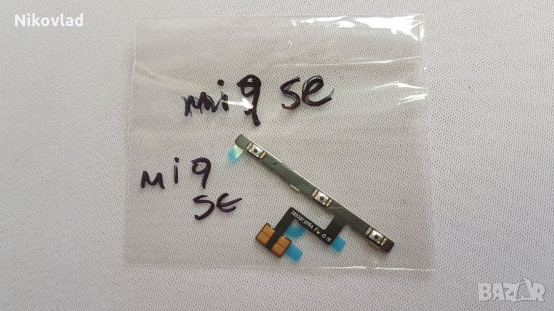 Бутони Xiaomi Mi 9 SE, снимка 1