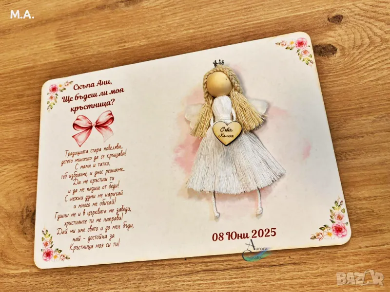 Дървена покана с макраме ангел, снимка 1