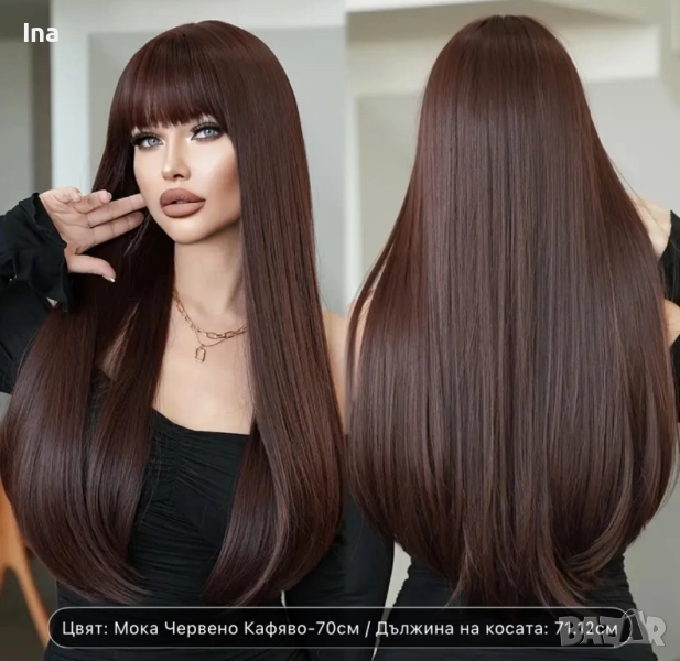 Кестенява луксозна  перука , снимка 1