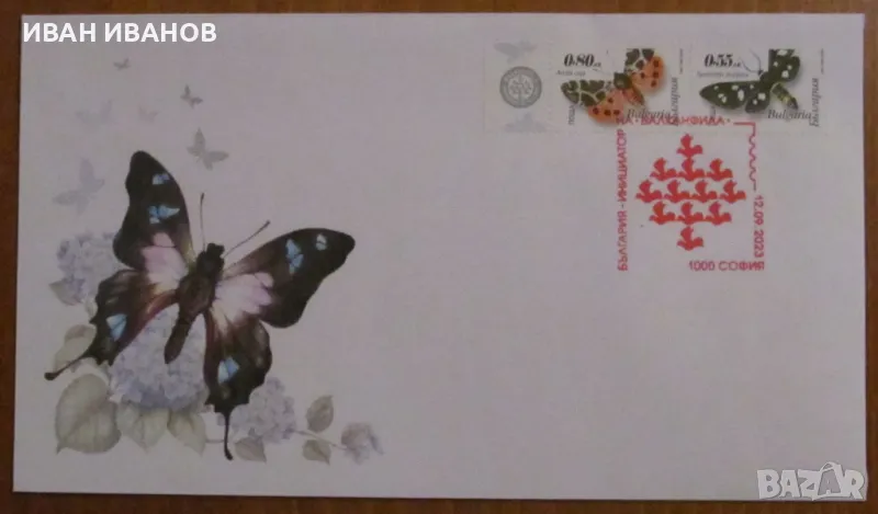 Първодневен пощенски плик 2023 година -"Нощни пеперуди", снимка 1