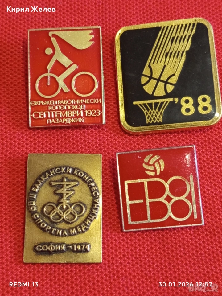 Четири значки стари редки от соца за КОЛЕКЦИЯ ДЕКОРАЦИЯ 53578, снимка 1