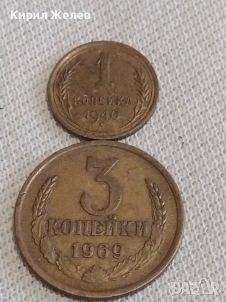 Две монети 1 копейка 1940г. / 3 копейки 1969г. СССР стари редки за КОЛЕКЦИОНЕРИ 71121, снимка 1