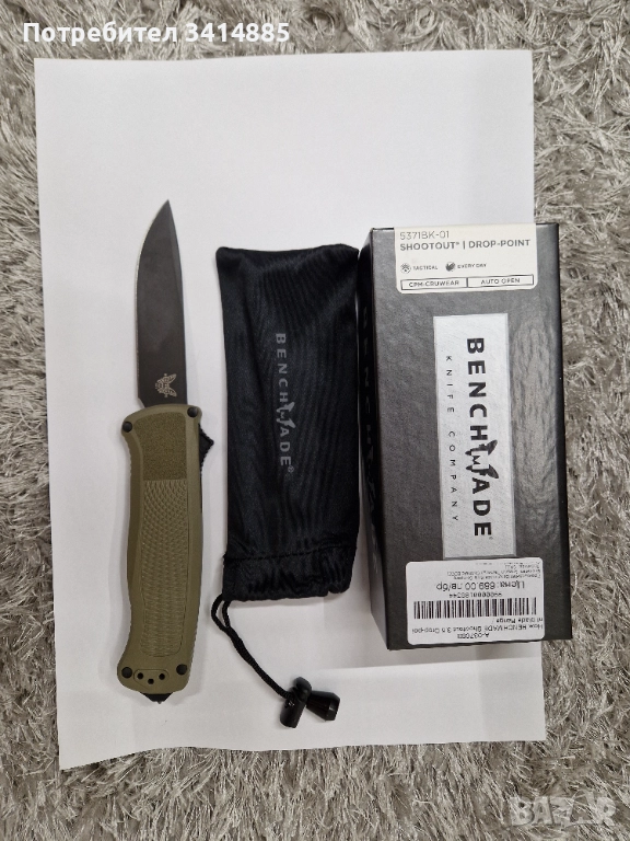 Aвтоматичен нож Benchmade Shootout , снимка 1