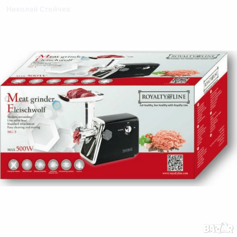 Месомелачка Royalty Line RL-MG5, снимка 1