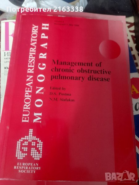 Management of chronic obstructive pulmonary disease  edited by D.S.Postma , n.M.Siafakas1998 UK, снимка 1