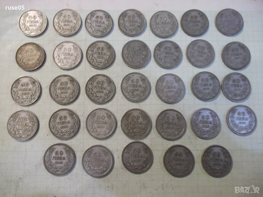 Лот от 33 бр. монети "50 лева - 1930 г.", снимка 1