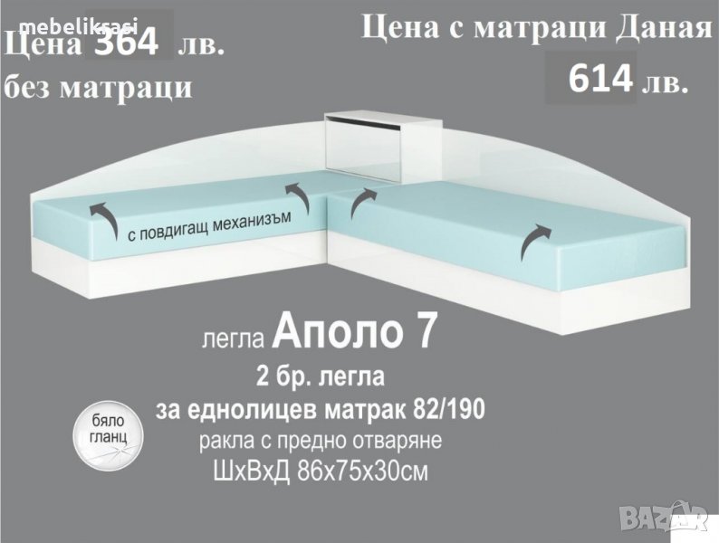 Ъглови легла с ракла- Аполо 7 бял гланц, снимка 1