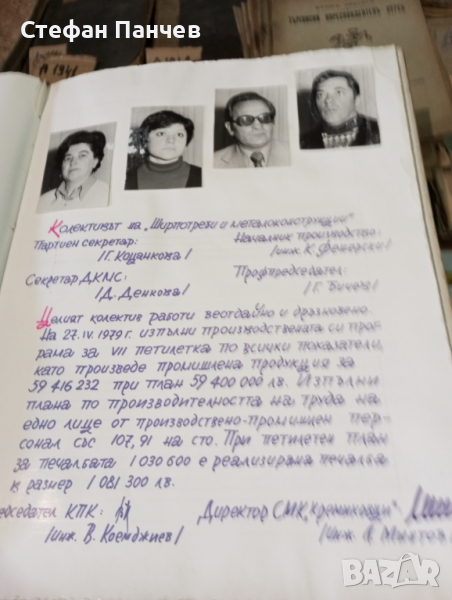КНИГИ АНТИКВАРНИ Книга на трудовата слава - МК Кремиковци.         ., снимка 1