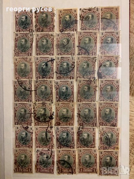 Пощенски марки Фердинанд-1901г.-1ст-35 броя-5 лв, снимка 1
