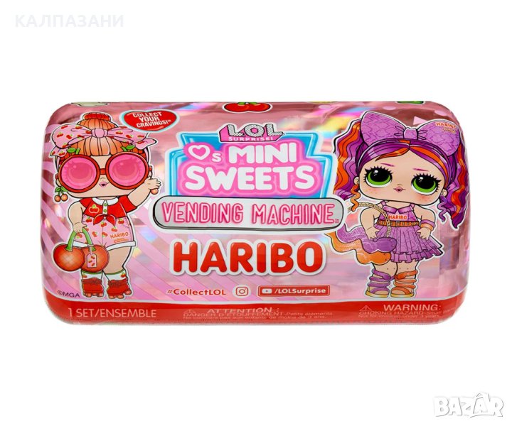 Вендинг машина L.O.L. Surprise - Loves Mini Sweets X HARIBO 119883, снимка 1