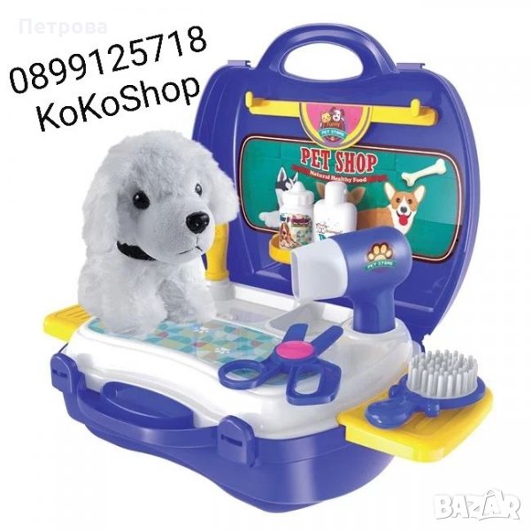 Фризьорски салон за домашни любимци в куфарче-16 части/Детски комплект с домашни любимци  , снимка 1