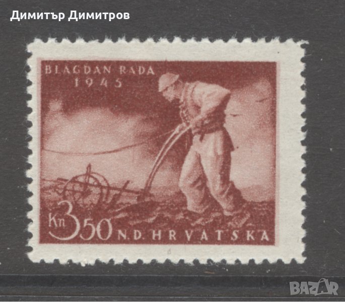 Хърватия 1945 - Мi №179 - марка  серия чиста, снимка 1