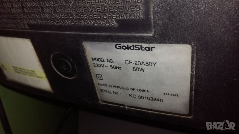 Продавам кинескопен телевизор ГОЛДСТАР- GOLDSTAR TV 20" в Телевизори в ...