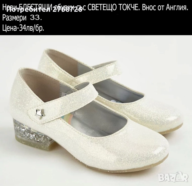 Нови светещи обувки за малки дами, снимка 1