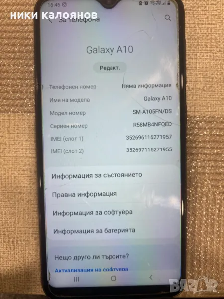     Смартфон  Самсунг  galaxi  a 10, снимка 1