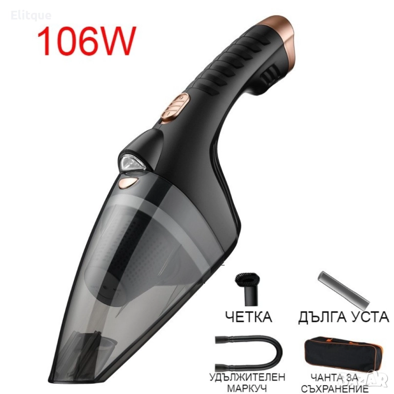 Ръчна преносима автомобилна прахосмукачка 106W мощност TWC-02 - AUTO CLEAN14, снимка 1