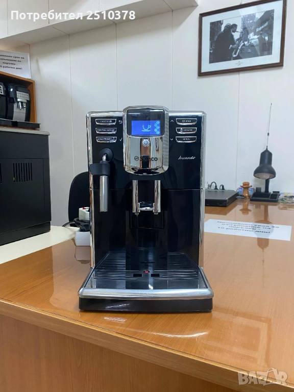 Saeco Incanto, снимка 1