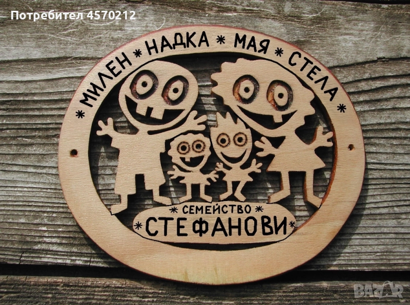 Табелка за врата с фамилия, Персонализирана табела за входна врата на семейство с деца, снимка 1