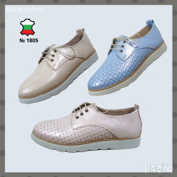 Дамски обувки от естествена кожа- 1805-син,бежов,пудра, снимка 1