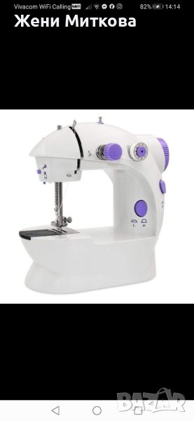 Многофункционална шевна Машина, снимка 1