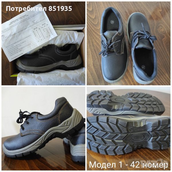 Работни обувки 42 номер с метално бомбе, снимка 1