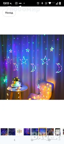 HIQE-FL звездни светлини за завеси, 3,5 м светлинни приказни светлини, звездна завеса, 8 режима

