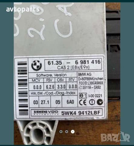 Bmw e87,e90,91,92 2.0d 163кс CAS2 модул, снимка 3 - Части - 40370386