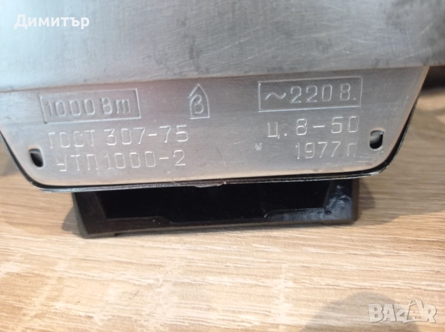 Руска ютия с функция пара 1000W, снимка 4 - Ютии - 52483109