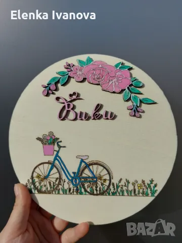 Персонализирана дървена табелка за детска стая – ръчно изработен декор с цветя и велосипед, снимка 1