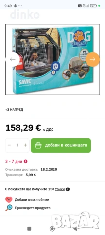 Мобилна Клетка за Кучета , снимка 4 - За кучета - 53407644