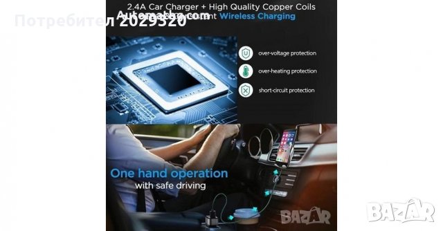 Стойка, поставка, държач безжично зарядно за телефон 10Wi Fast Wireless Charger, универсална, снимка 2 - Зарядни за кола - 27695596